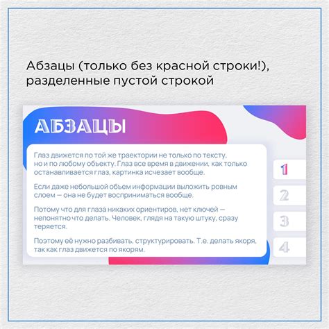 Влияние звездочек на читаемость текста