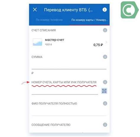 Влияние комиссии на окончательную сумму