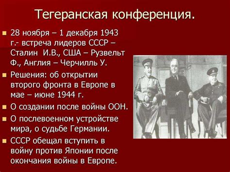 Влияние на международные отношения