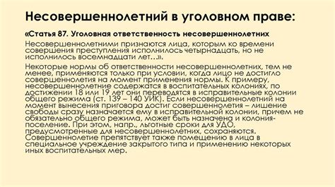 Влияние неотвратимости наказания на общество