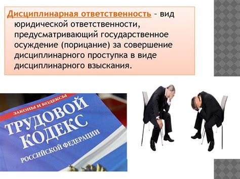 Влияние ответственности на наши решения и выборы