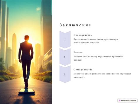 Влияние подобных высказываний на самооценку