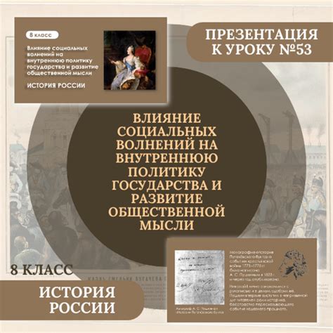 Влияние регулярного государства на развитие России