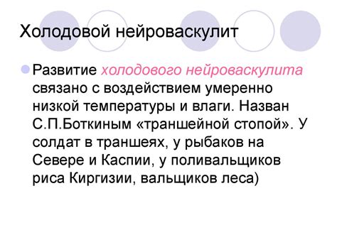 Влияние сухожильных рефлексов низких на организм