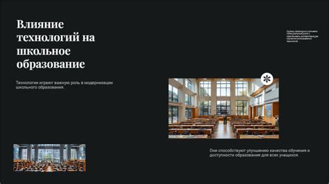 Влияние схоластического на образование