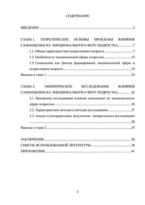Влияние художественного творчества на эмоциональную сферу