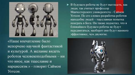 Влияние человека на развитие наук и технологий
