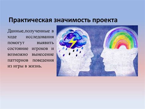Влияние чистильщика рода на психологическое состояние людей