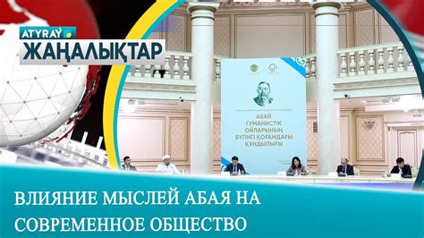 Влияние шуток нанаек на современное общество