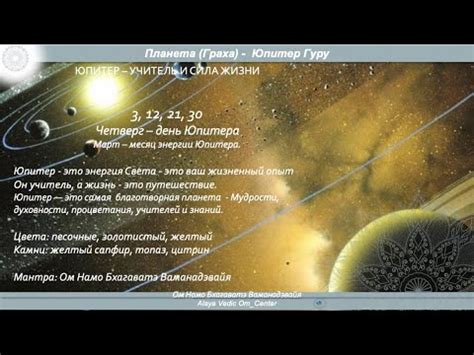 Влияние энергии созидания на нашу жизнь