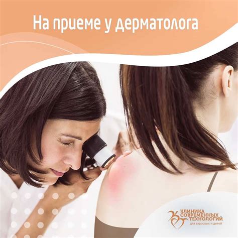 Внешний осмотр кожи