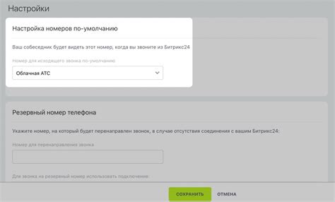 Возможности и преимущества номера только для исходящих звонков