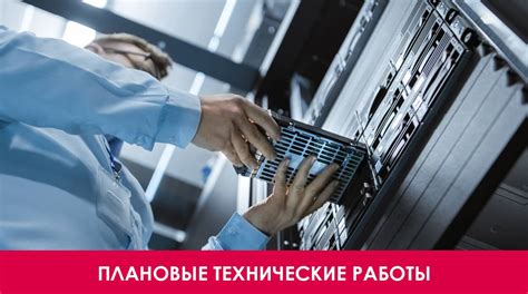 Возможности по обновлению оборудования