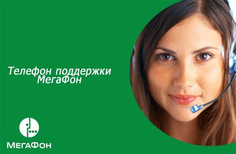 Возможности применения короткого номера 5461 МегаФон