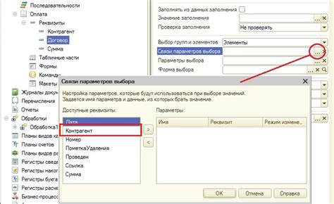 Возможность выбора