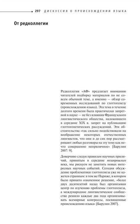 Возможные источники происхождения выражения