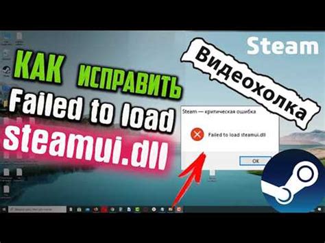 Возможные причины возникновения ошибки «failed to load mono»