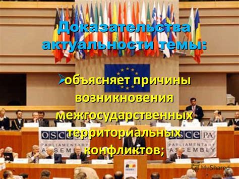 Возможные причины территориальных конфликтов