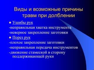 Возможные причины умоления достоинств