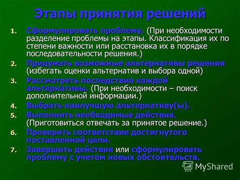 Возможные проблемы и предложения решений