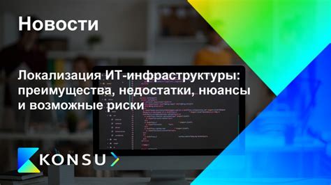 Возможные риски и ловушки при использовании тайника