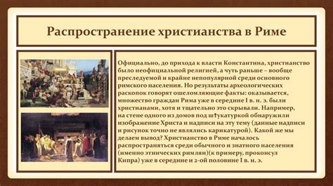 Возникновение и распространение