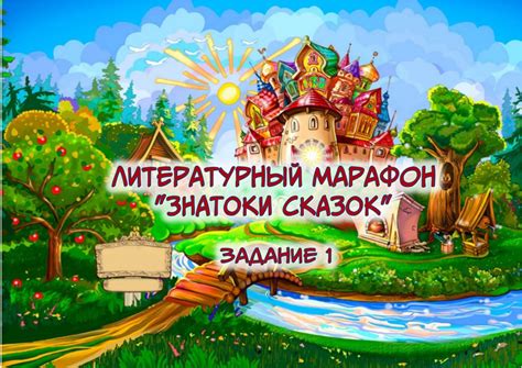 Волшебство сказок Пушкина