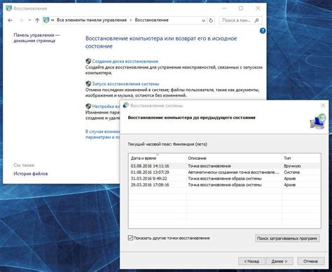 Восстановление связи и создание доверия