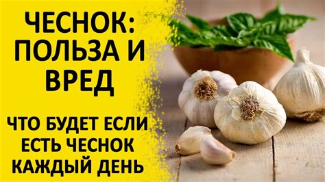 Вред, который может причинить чеснок под кроватью