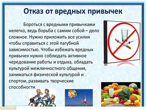 Вредные привычки и их влияние на возможность самообслуживания