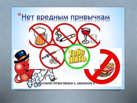 Вредные привычки и кровотечения