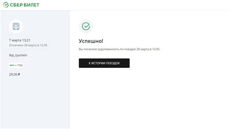 Время разблокировки суммы