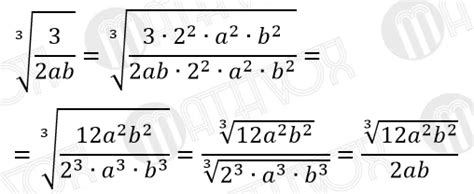 Второе значение цифры над корнем