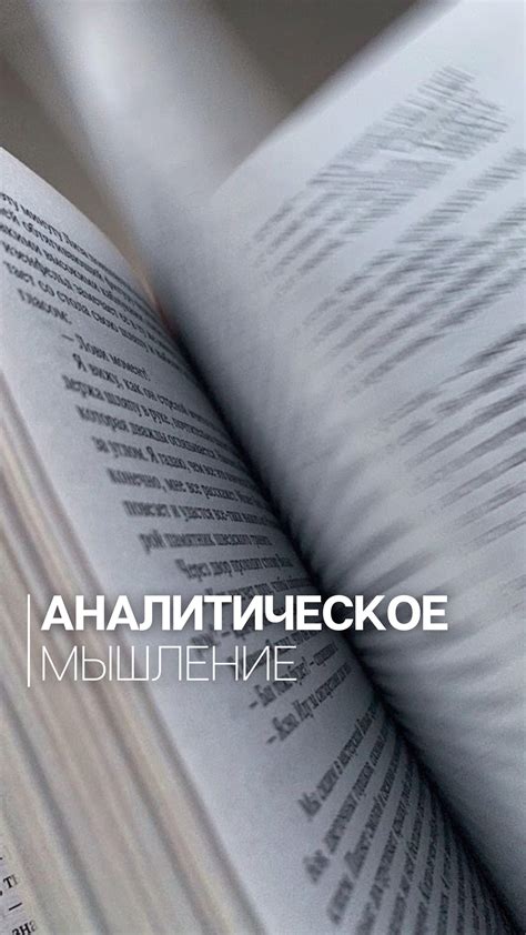 Выбор книги и определение главной идеи