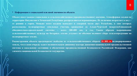Выбор терминов для включения в статью