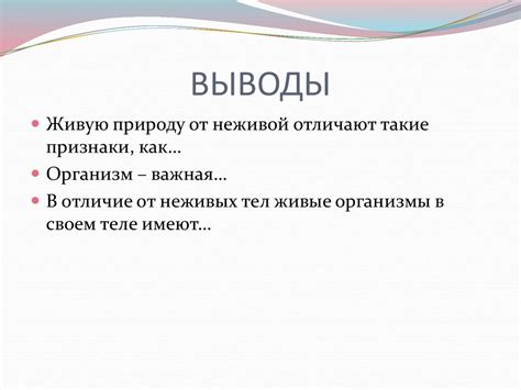 Выводы