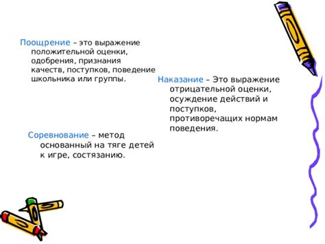 Выражение оценки и признания