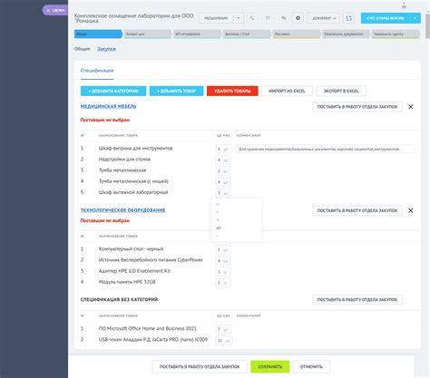 В процессе закупки