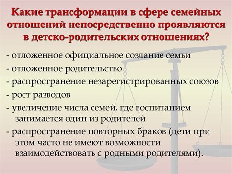 Гендерная проблематика в фразе