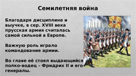 Генерал-аншеф и его роль в армии