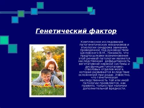 Генетический фактор: что определяет тонкость пальцев