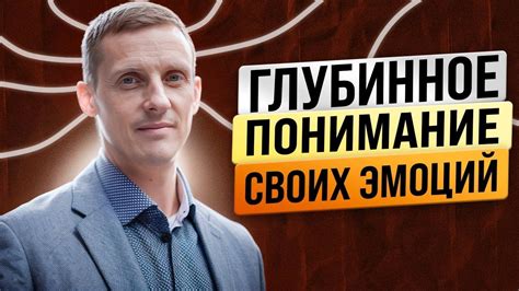 Глубинное понимание
