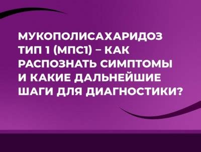 Дальнейшие шаги после получения слабоположительного результата