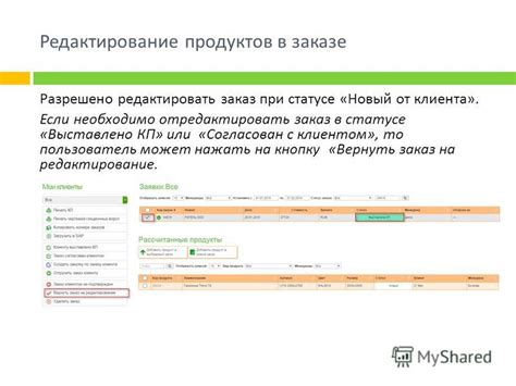 Действия клиента при статусе "сумма разблокирована"