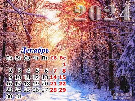 Декабрь - месяц моста