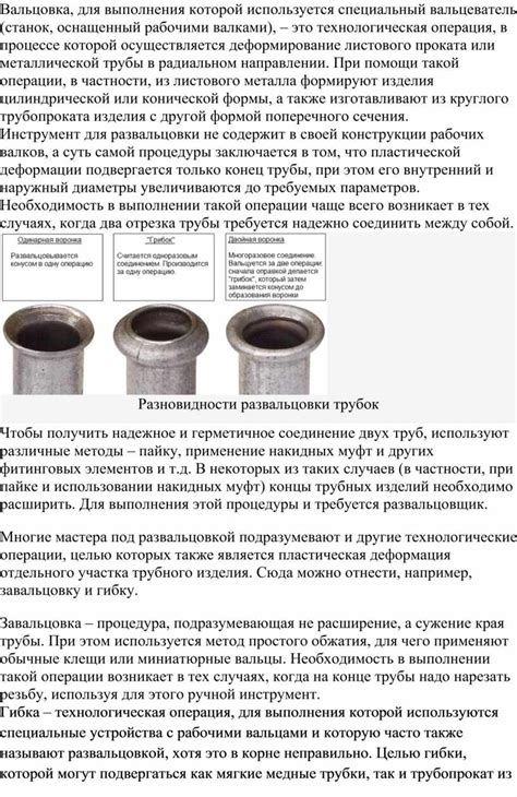 Деформирование или повреждение трубопроводов