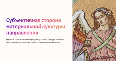 Дизайн и эстетика объектов материальной культуры