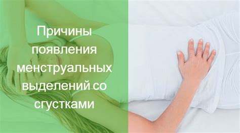 Дисбаланс вагинальной флоры: причины и последствия