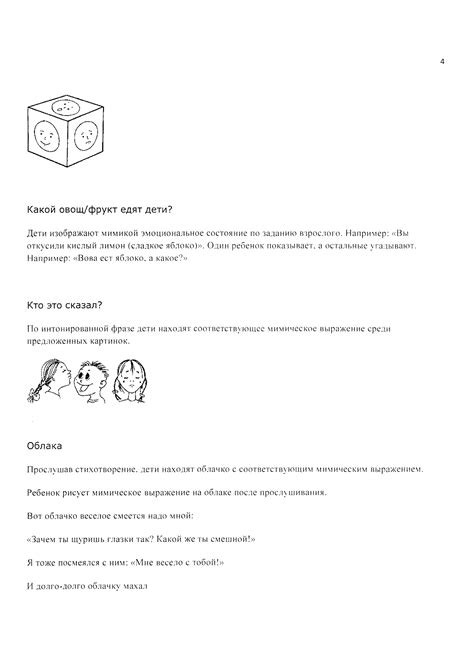 Дифференциация структур