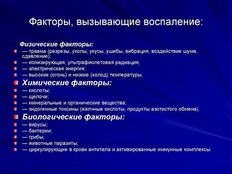 Дополнительные факторы, вызывающие "мокрый вилли"